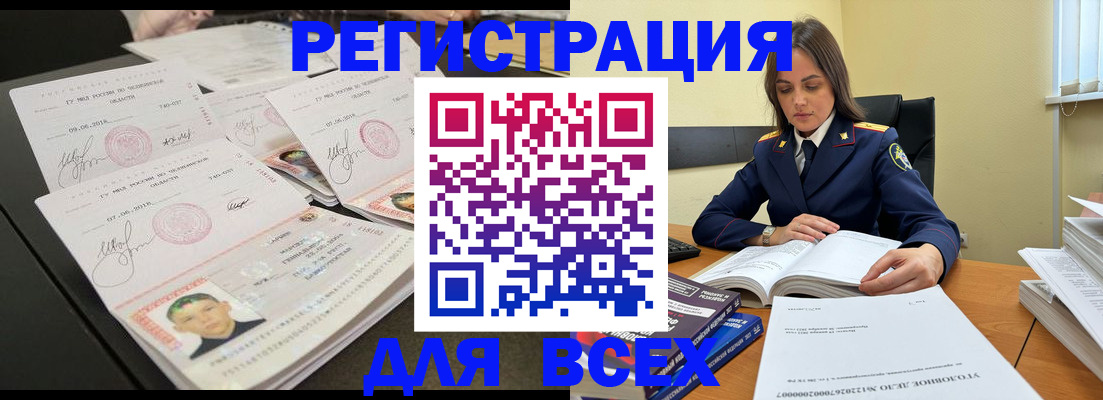 прописка в Ирбите