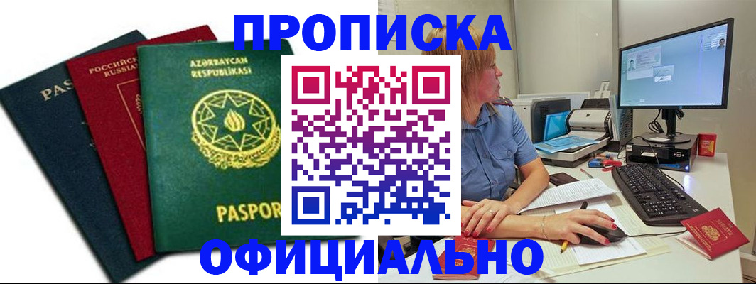 прописка регистрация в Ирбите