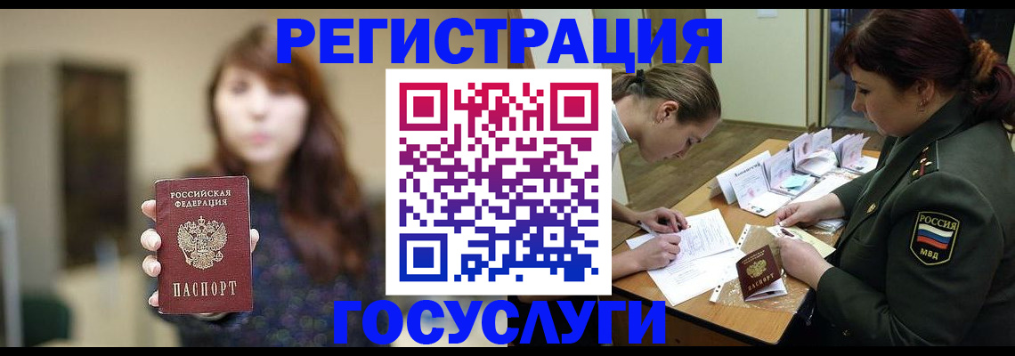 временная регистрация поиск в Ирбите