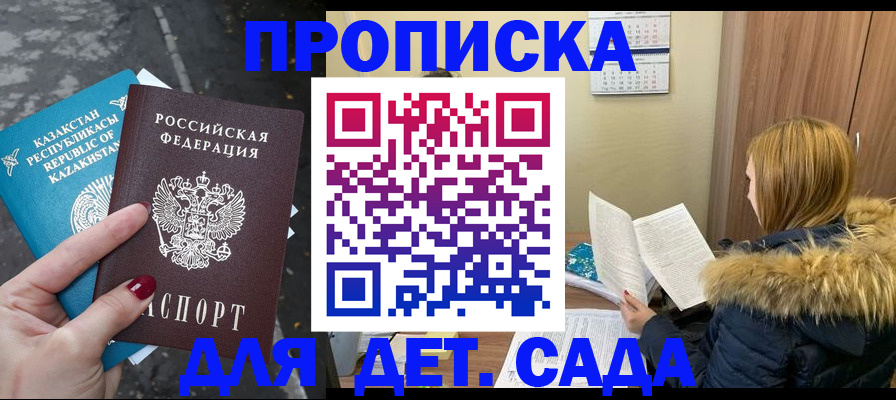 временная регистрация поиск в Ирбите