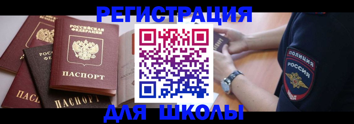 регистрация для дет. сада в Ирбите